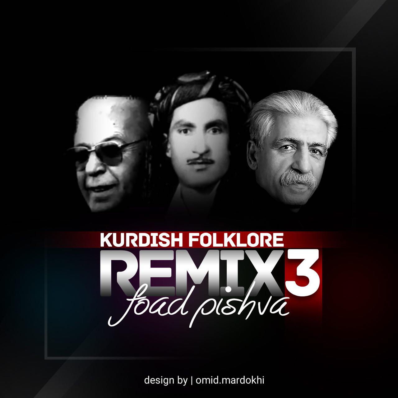 رێمیکس